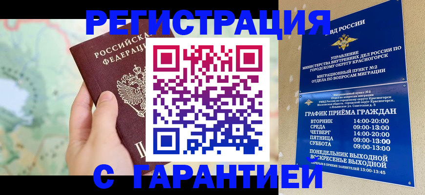 прописка для военкомата в Буинске